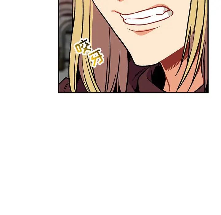 亲爱的你-Liebling！第108话