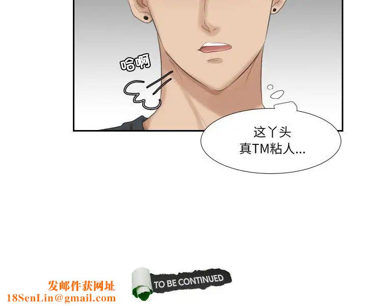 爱上属于别人的妳第27话