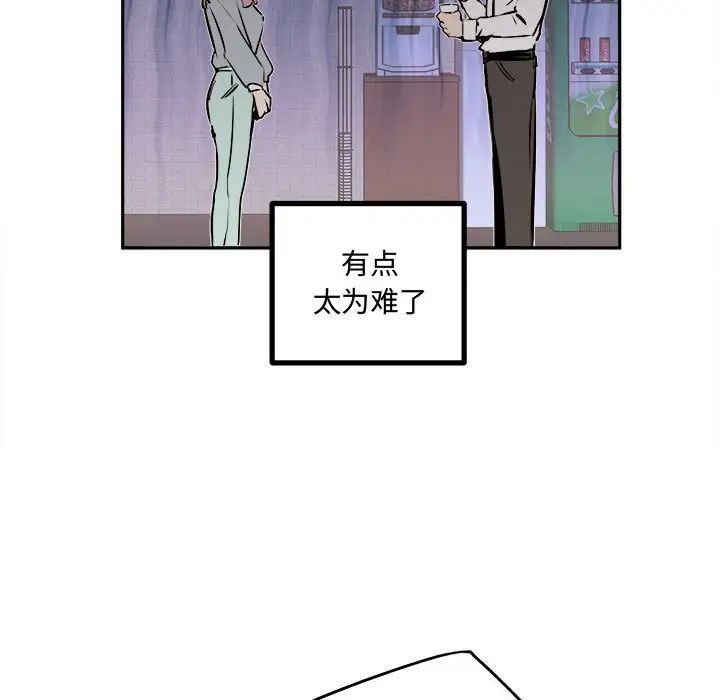 情事物语短篇集第10话