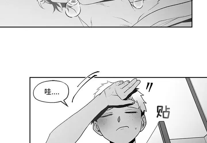 墓誌铭第40话