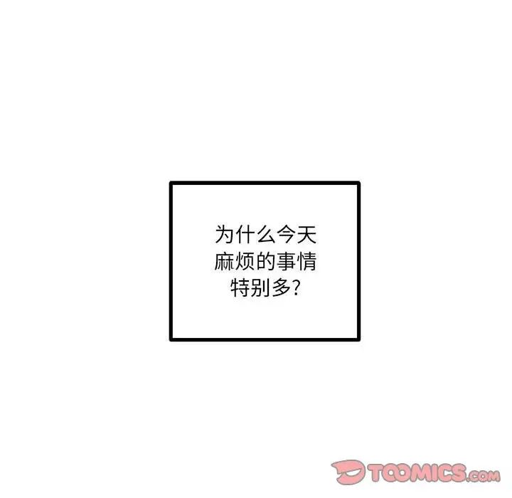 情事物语短篇集第10话