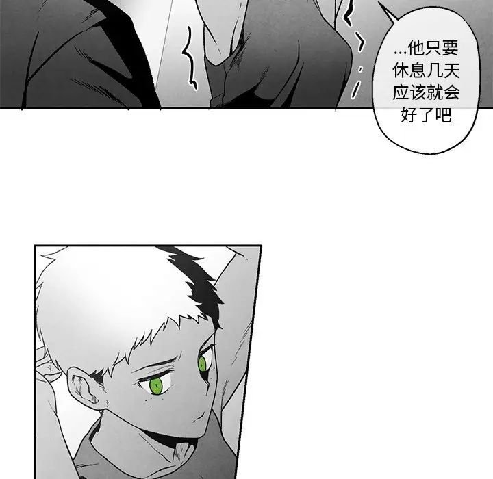 墓誌铭第40话