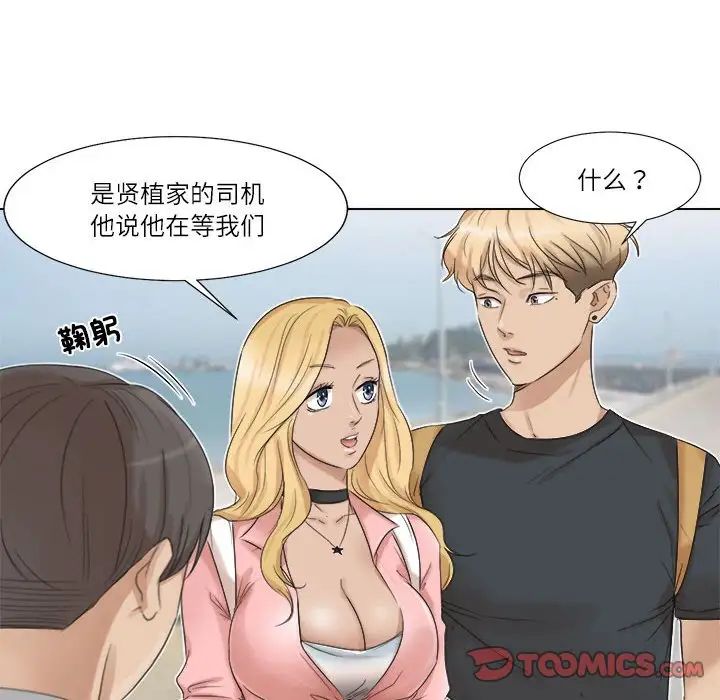 爱上属于别人的妳第28话