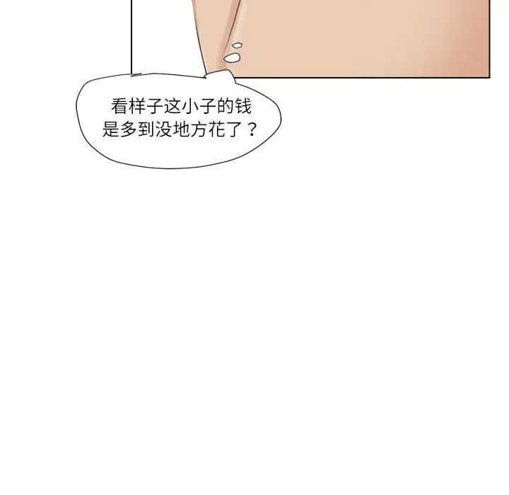 爱上属于别人的妳第28话