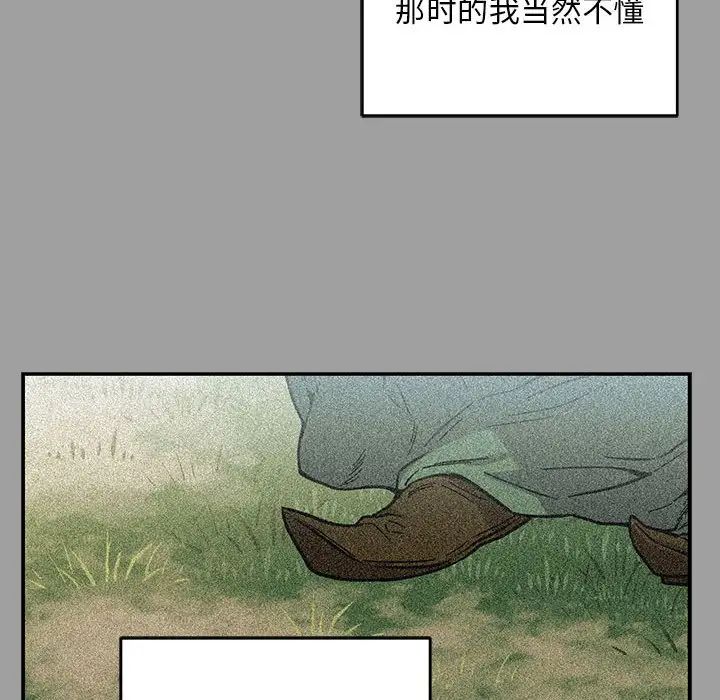 亲爱的你-Liebling！第108话