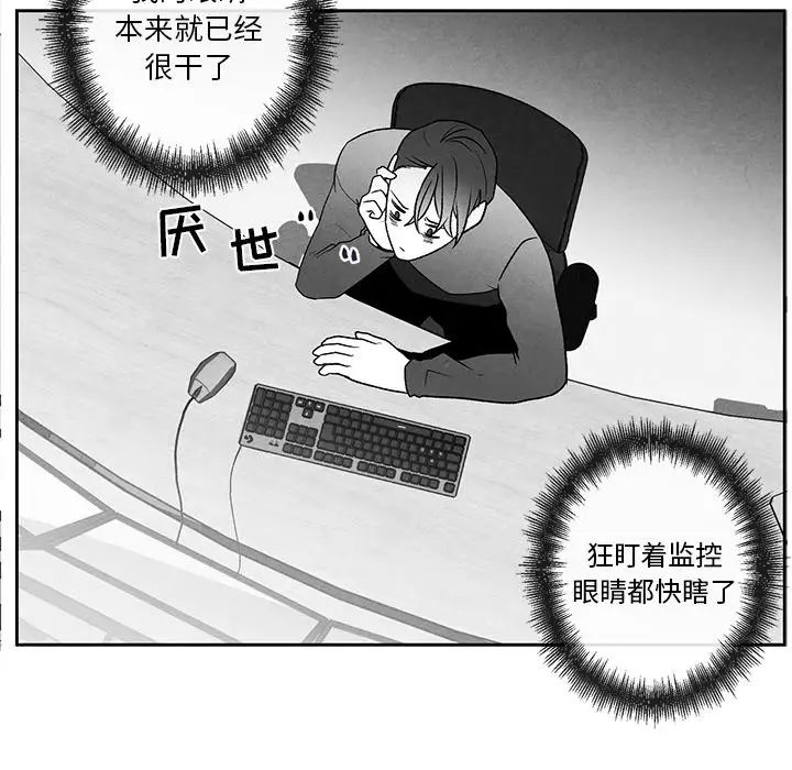 墓誌铭第40话