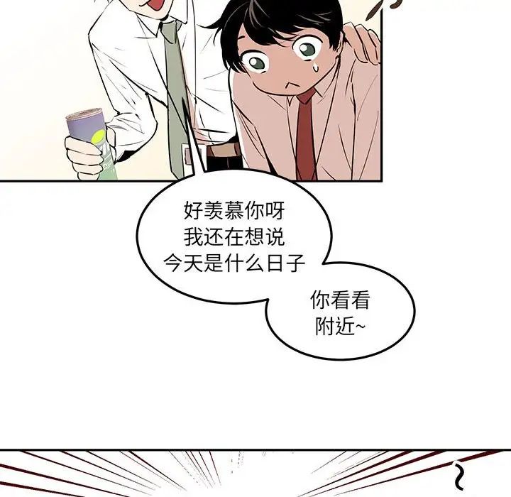 情事物语短篇集第10话