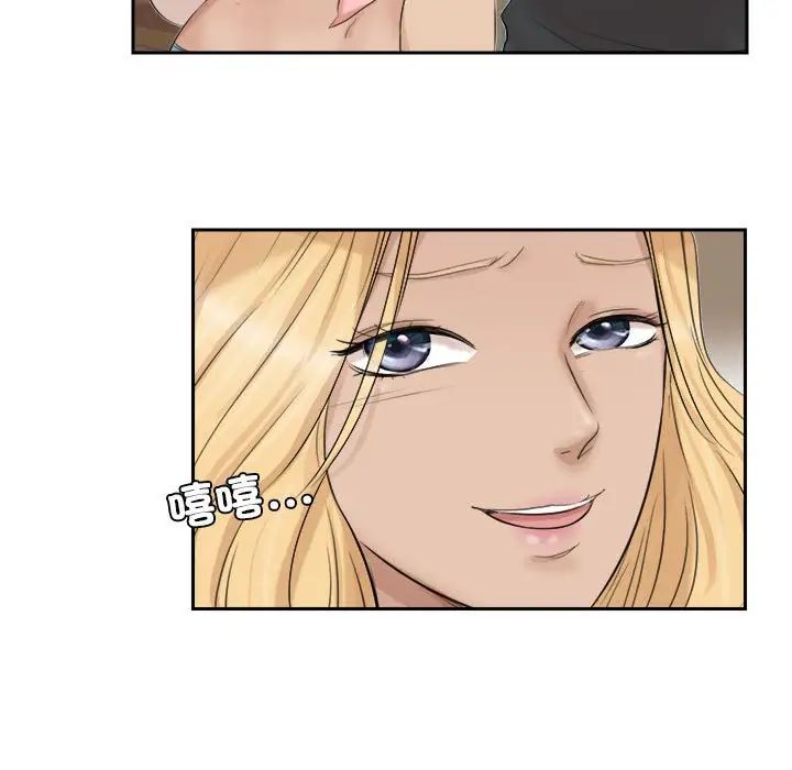 爱上属于别人的妳第28话