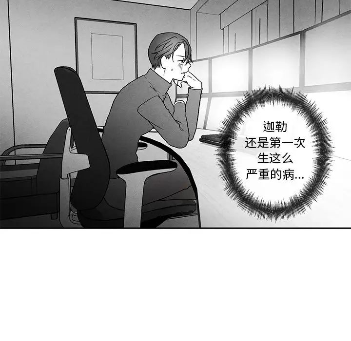 墓誌铭第40话