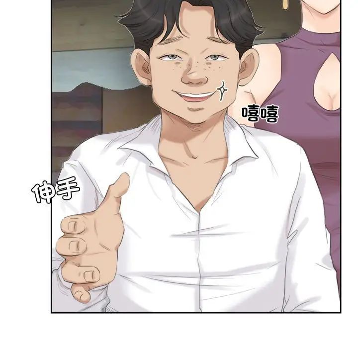 爱上属于别人的妳第28话