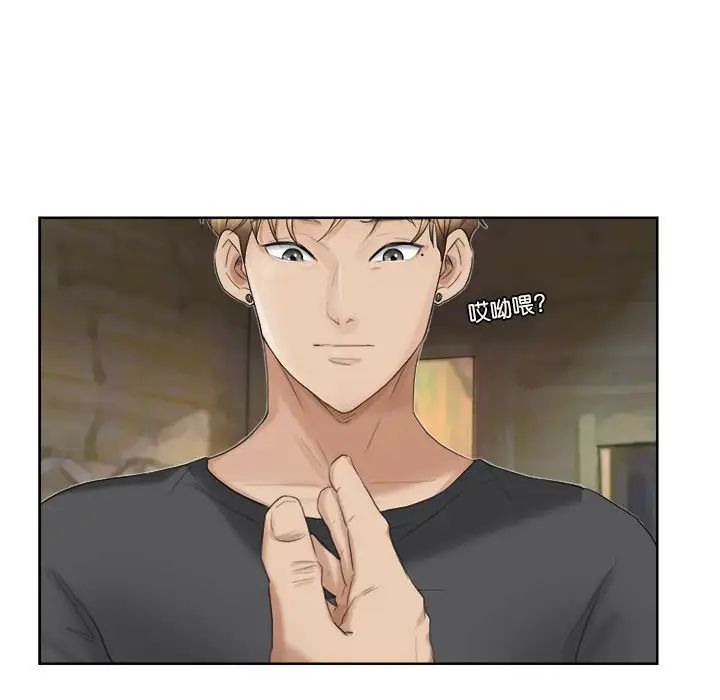 爱上属于别人的妳第28话