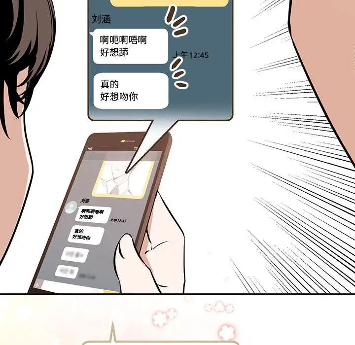 情事物语短篇集第10话