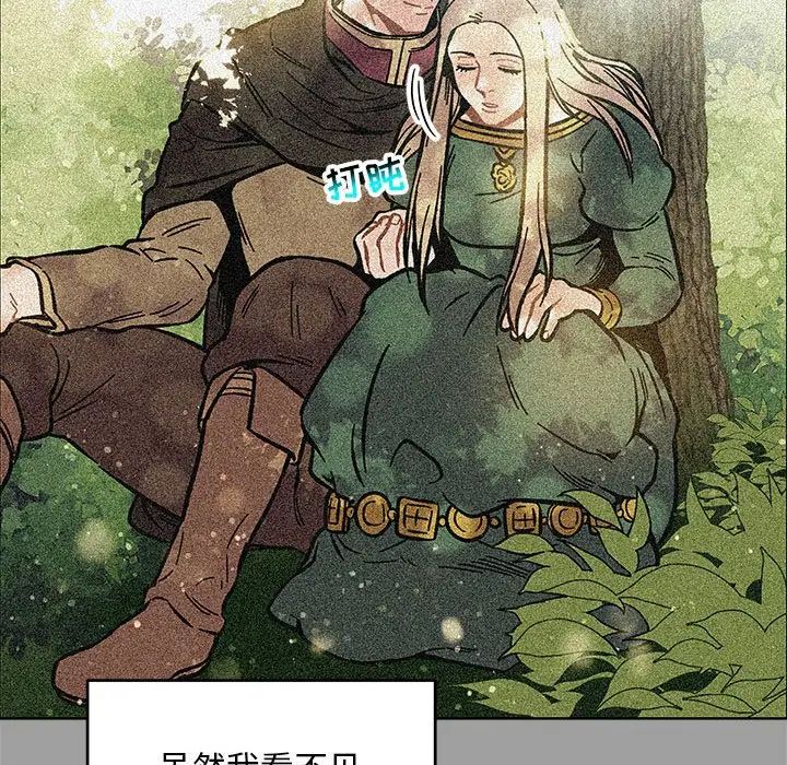 亲爱的你-Liebling!第108话