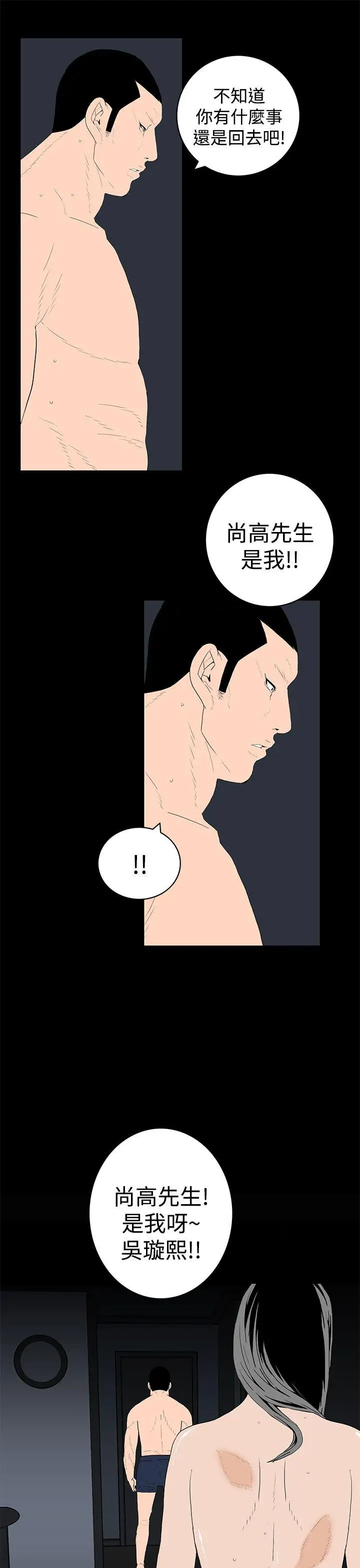 离婚男女第45话