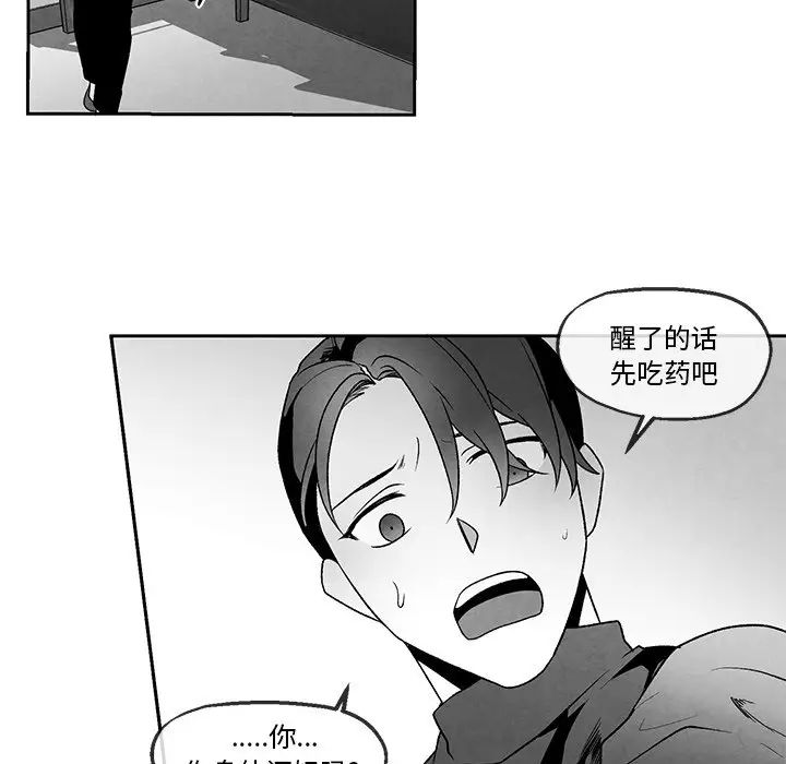 墓誌铭第40话
