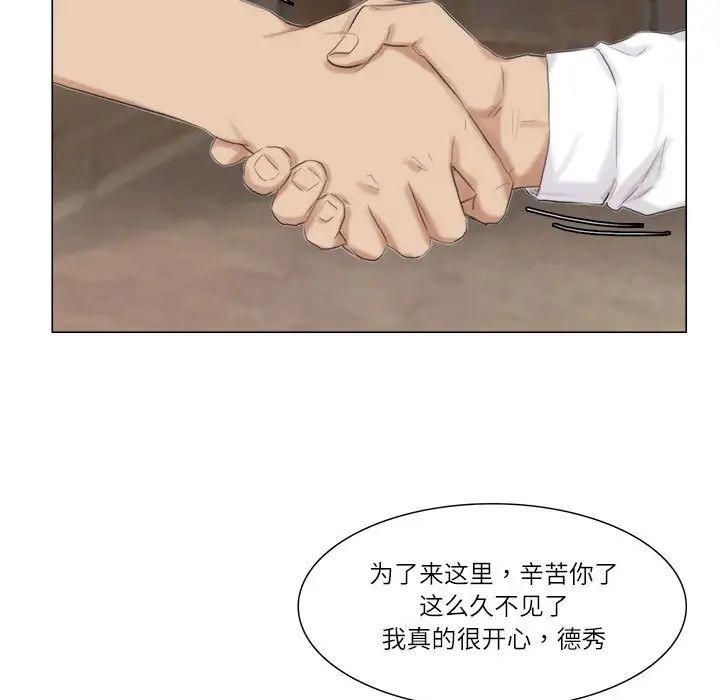 爱上属于别人的妳第28话