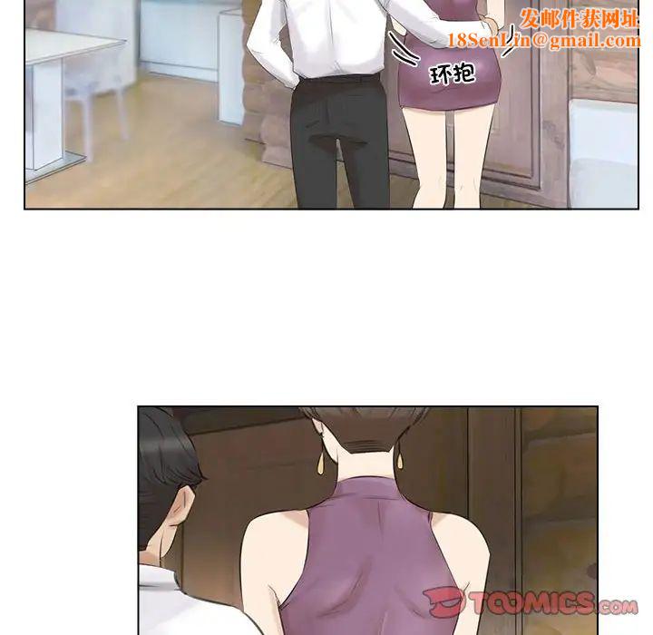 爱上属于别人的妳第28话