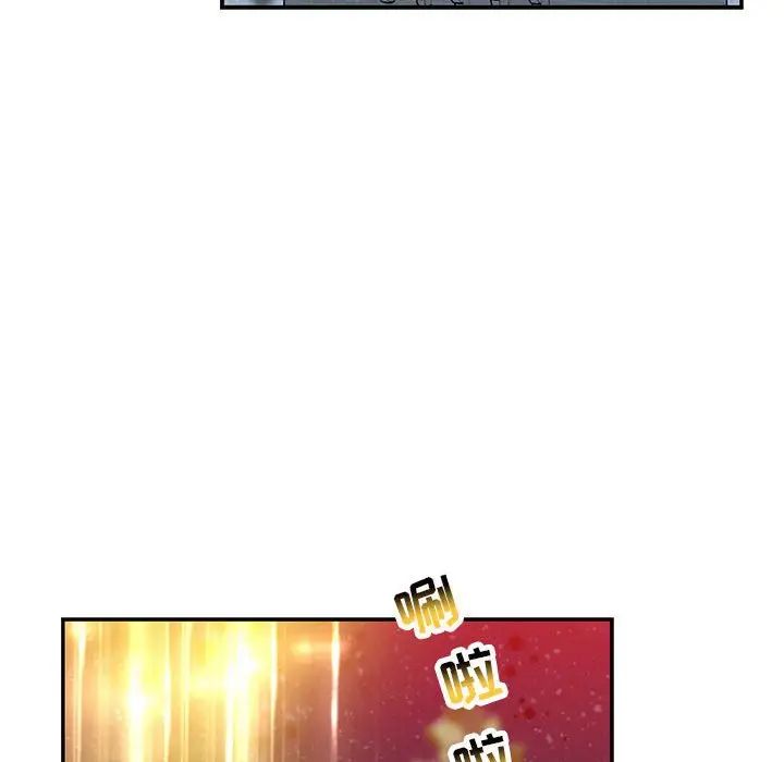 亲爱的你-Liebling！第108话