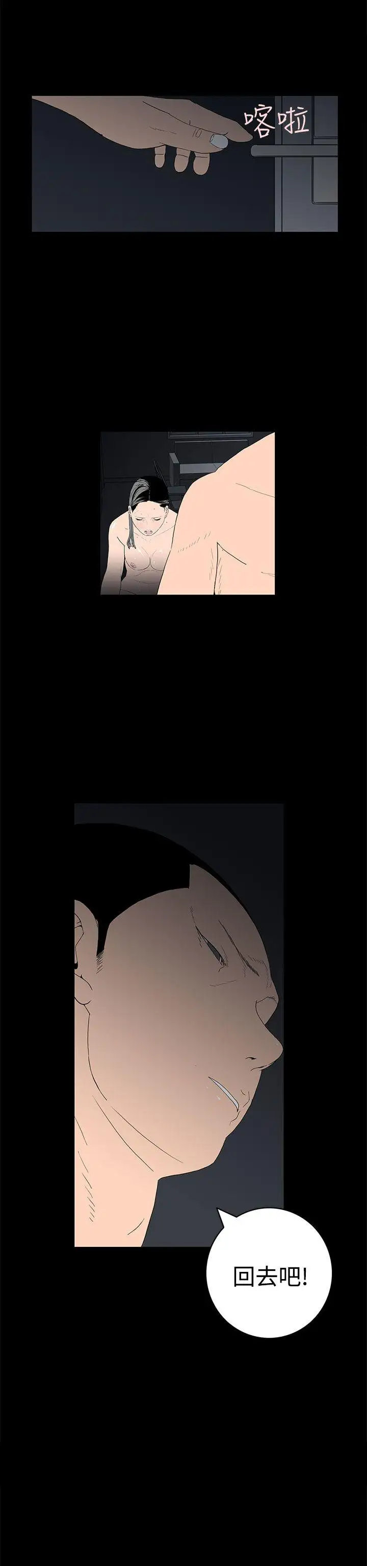 离婚男女第46话