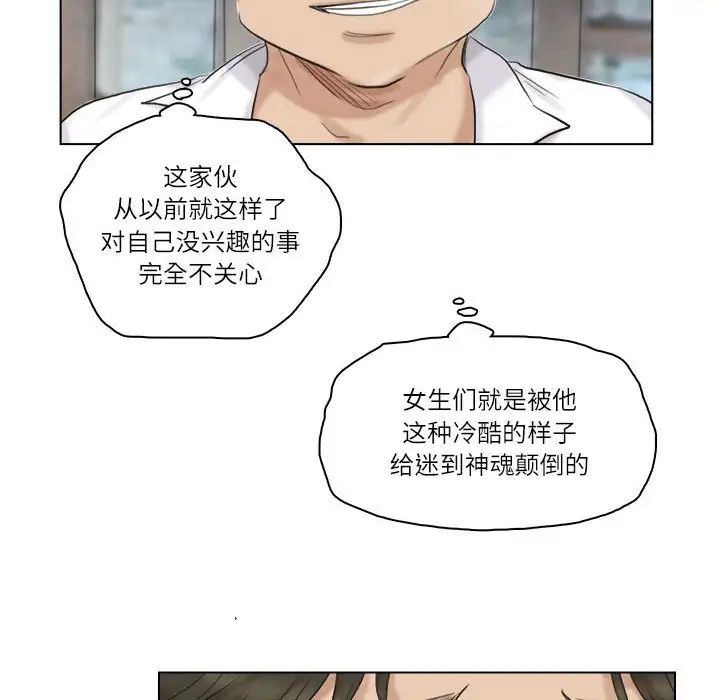 爱上属于别人的妳第28话