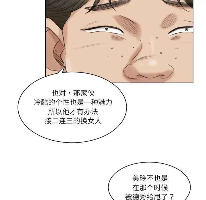 爱上属于别人的妳第28话