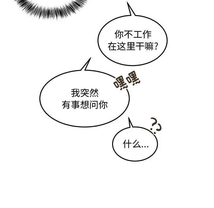 情事物语短篇集第10话