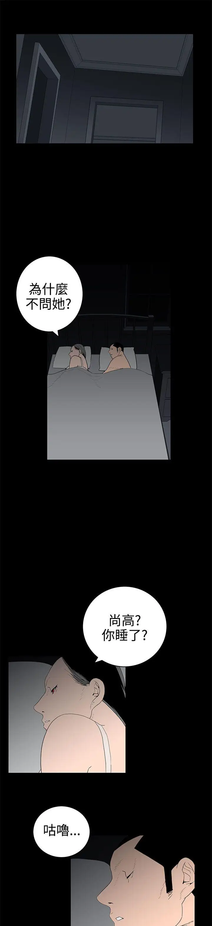 离婚男女第46话