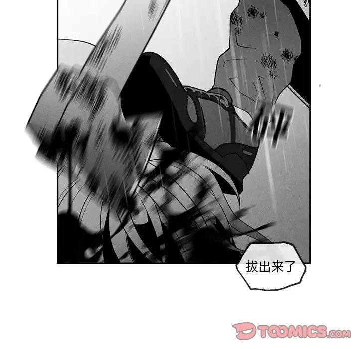 墓誌铭第40话