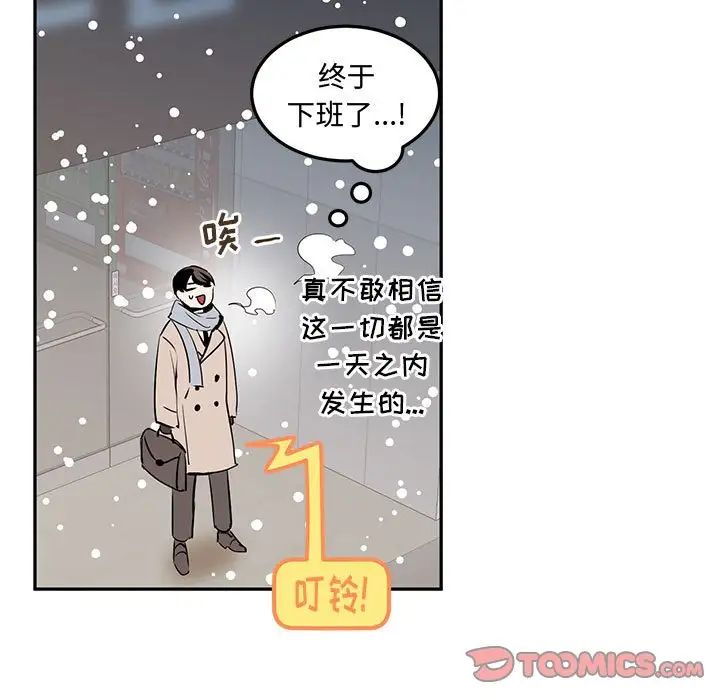 情事物语短篇集第10话