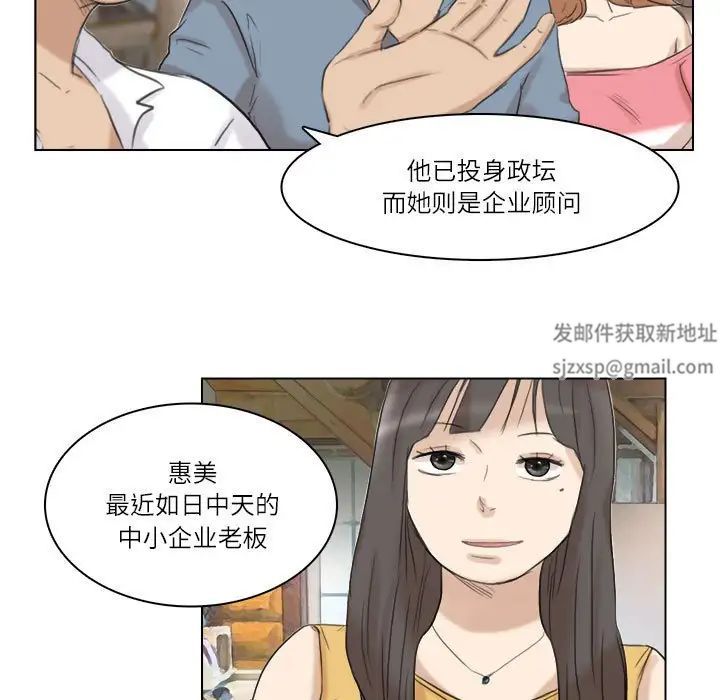 爱上属于别人的妳第28话