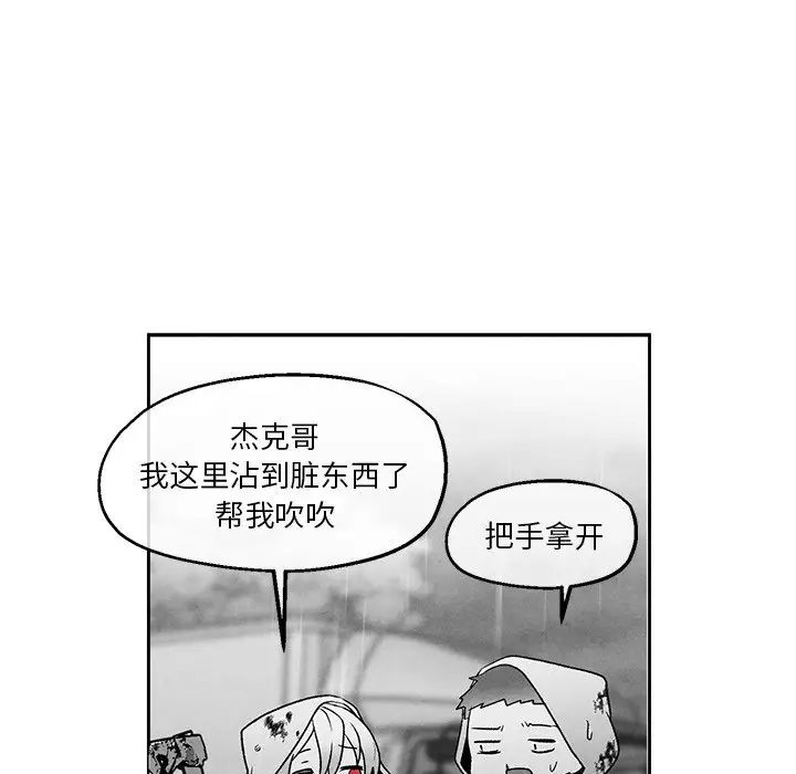 墓誌铭第40话
