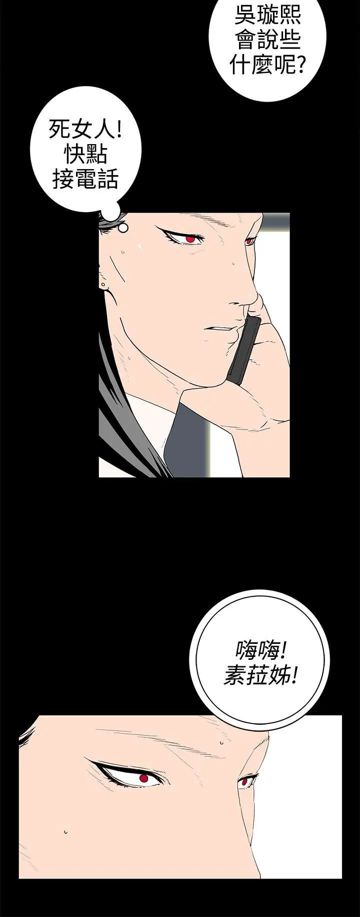 离婚男女第47话