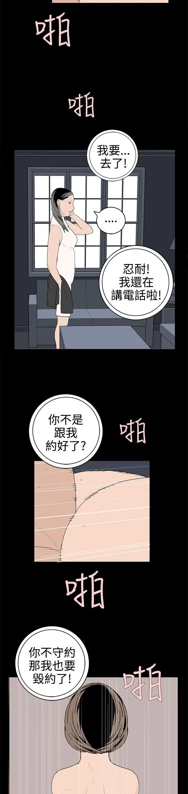 离婚男女第47话
