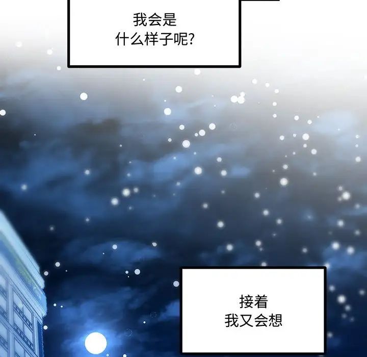 情事物语短篇集第10话