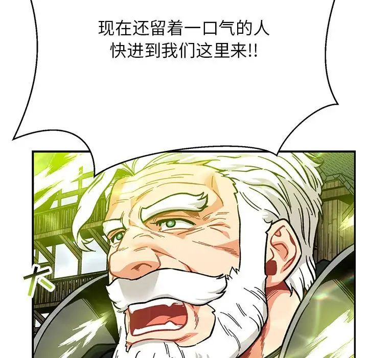 亲爱的你-Liebling！第108话