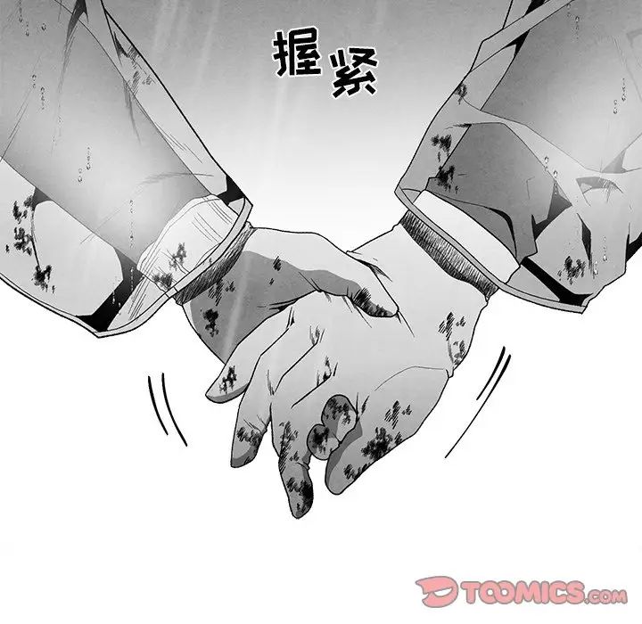 墓誌铭第40话
