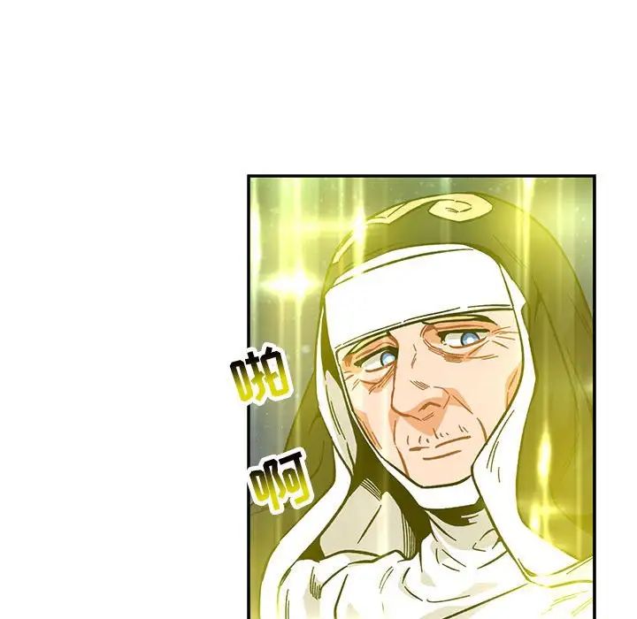 亲爱的你-Liebling！第108话