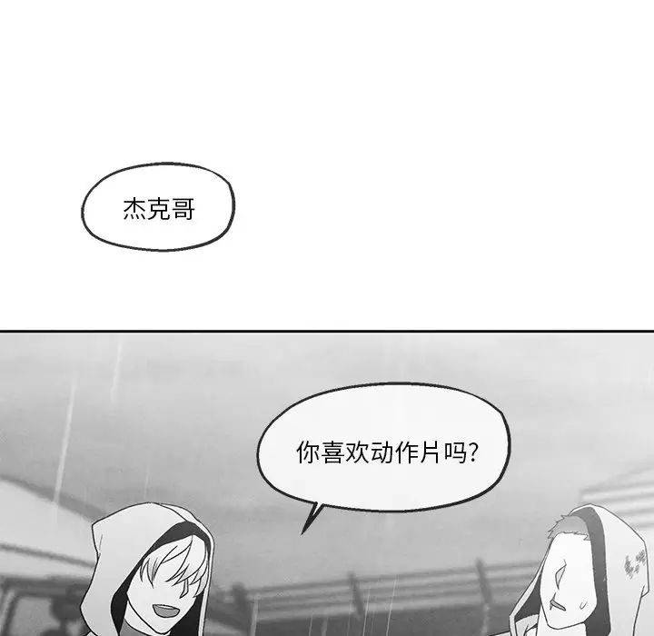 墓誌铭第40话