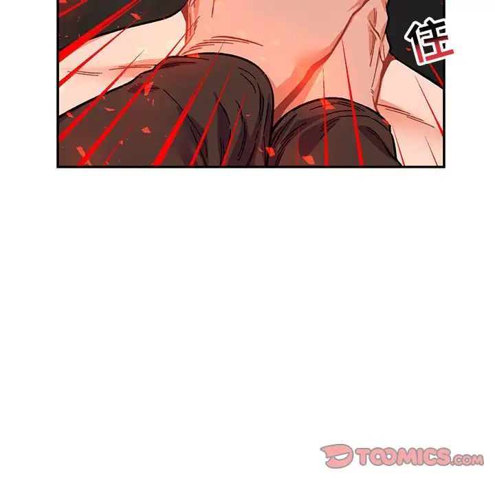 亲爱的你-Liebling！第108话