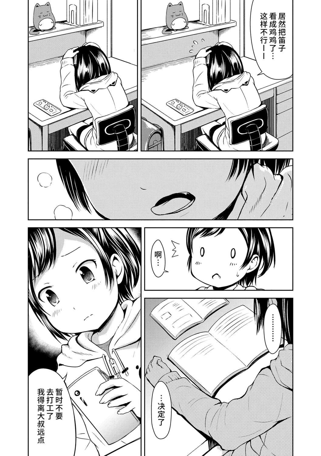 [みさお。]いっぱいあそぼ！DLsite限定特典付き[中国翻訳][DL版][みさお。]いっぱいあそぼ！+DLsite限定特典付き[中国翻訳][DL版]