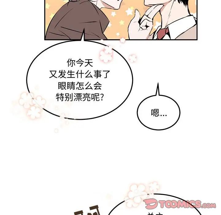 情事物语短篇集第10话