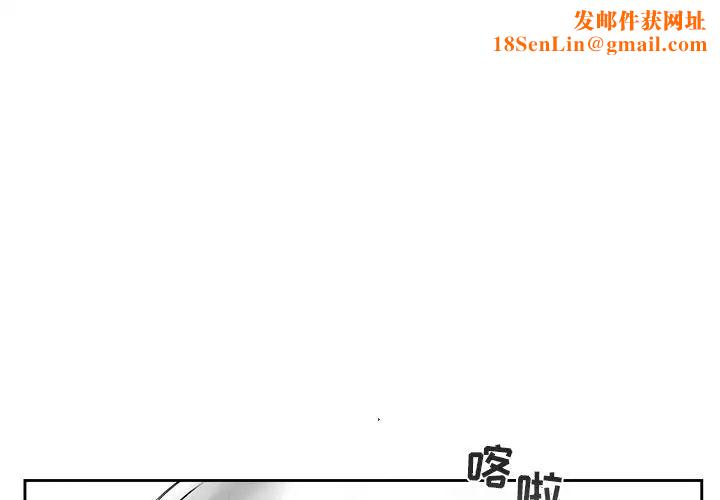 墓誌铭第41话