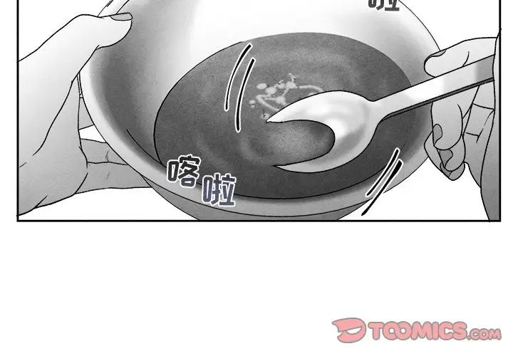 墓誌铭第41话