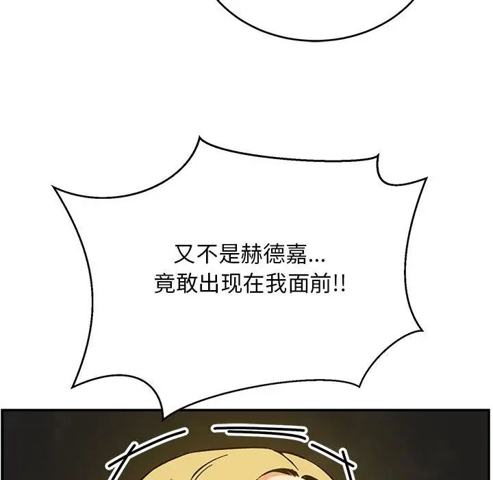 亲爱的你-Liebling！第108话