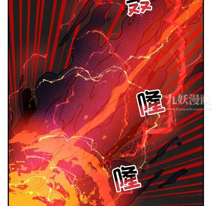 亲爱的你-Liebling！第108话