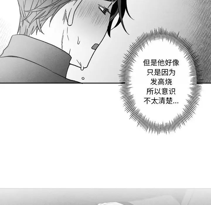 墓誌铭第41话
