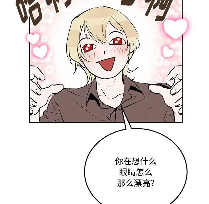 情事物语短篇集第10话