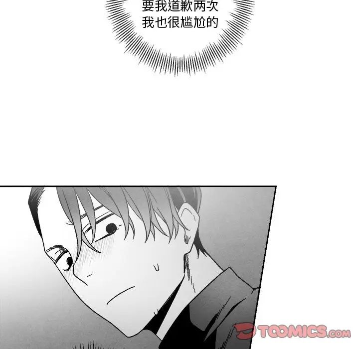 墓誌铭第41话