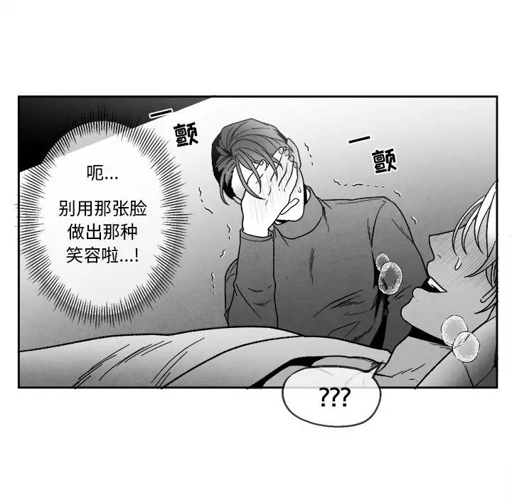 墓誌铭第41话