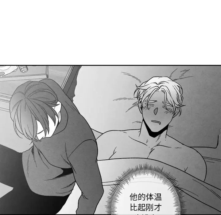 墓誌铭第41话